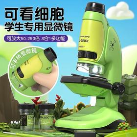 「抖音同款！手持两用，礼盒装」趣味儿童学习益智玩具 天文科学探索显微镜实验观察镜可拆卸显微镜套装玩具