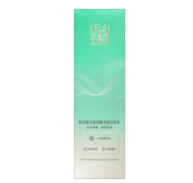 百雀羚肌初赋活氨基酸净颜洁面乳