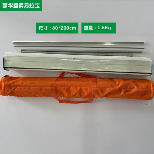 塑钢易拉宝 商品图2