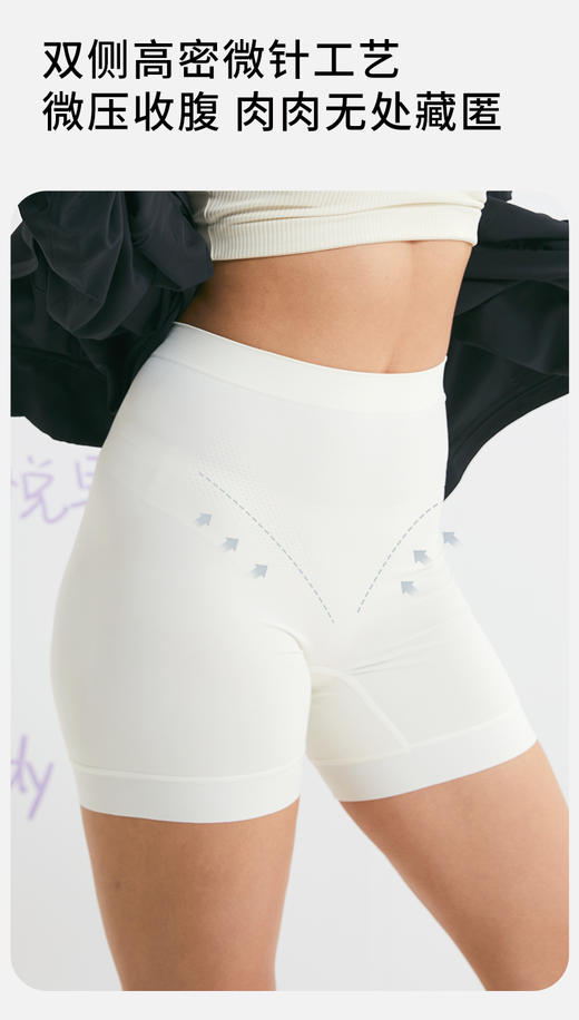 半醒奶皮安全裤 收腹塑形透气不闷高弹裸感不卷边 U0090 商品图7