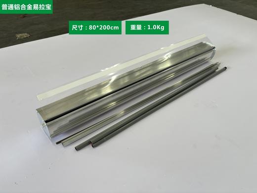 铝合金易拉宝 商品图7