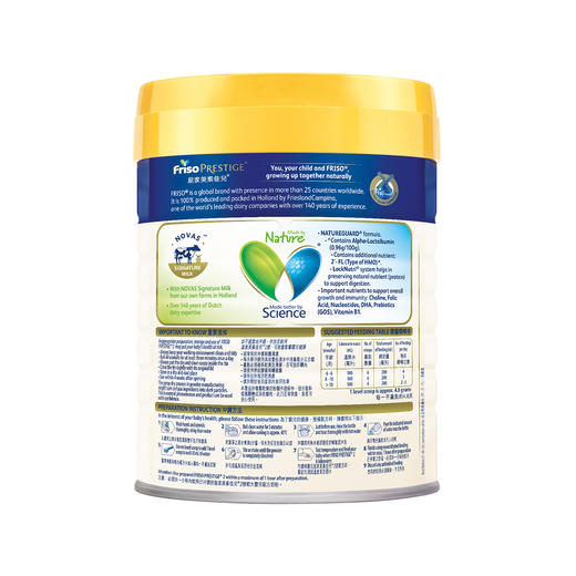 【保税仓】港版皇家美素佳儿Frisolac 美素力 婴儿配方奶粉 2段 800g 商品图1