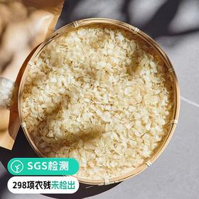 检测SGS298顶农残0检出野生皂角米】来自热带雨林 大单荚 远方好物山珍频道出品 煮粥煲汤煮糖水 无糖无明矾 200g