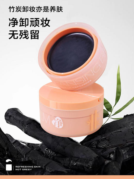 【卸净妆容】竹炭白泥卸妆膏，以黑吃黑，深层净澈，70g[IPI] 商品图1