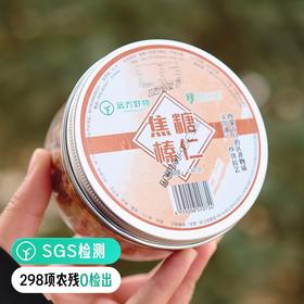 五代匠心传承 内蒙非物质文化遗产 严选士耳其棒子 现炒现发焦糖棒仁/焦糖腰果