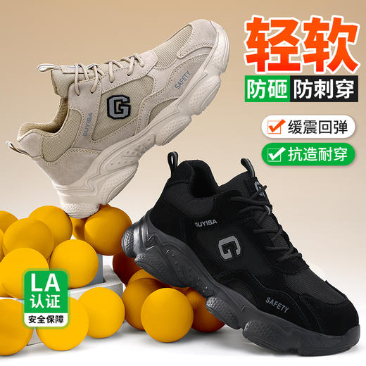 男士劳保鞋四季款防砸防刺穿轻便钢包头安全鞋功能鞋 商品图2