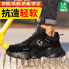 男士劳保鞋四季款防砸防刺穿轻便钢包头安全鞋功能鞋 商品缩略图11