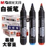 晨光白板笔1支 大容量黑色可擦墨水红色蓝色黑板笔水性记号笔白版笔粗头易擦百板笔2160 商品缩略图0