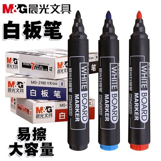 晨光白板笔1支 大容量黑色可擦墨水红色蓝色黑板笔水性记号笔白版笔粗头易擦百板笔2160 商品图0