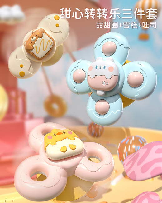 【趣味转不停！锻炼宝宝手眼协调】儿童卡通宝宝吸盘转转乐婴儿玩具旋转0-6个月新生儿益智0-3岁摇铃 商品图5