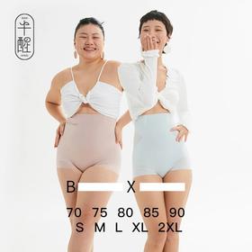 半醒凉皮高腰三角收腹裤防滑不卷边抬腿无压力蚕丝底裆舒适免穿内裤一裤多用收腹内裤