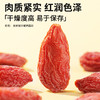 【正宗同仁堂品牌】北京同仁堂 枸杞特级100克 宁夏原产 肉质紧实 红润色泽SY 商品缩略图3