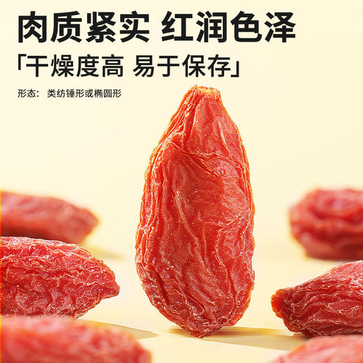 【正宗同仁堂品牌】北京同仁堂 枸杞特级100克 宁夏原产 肉质紧实 红润色泽SY 商品图3