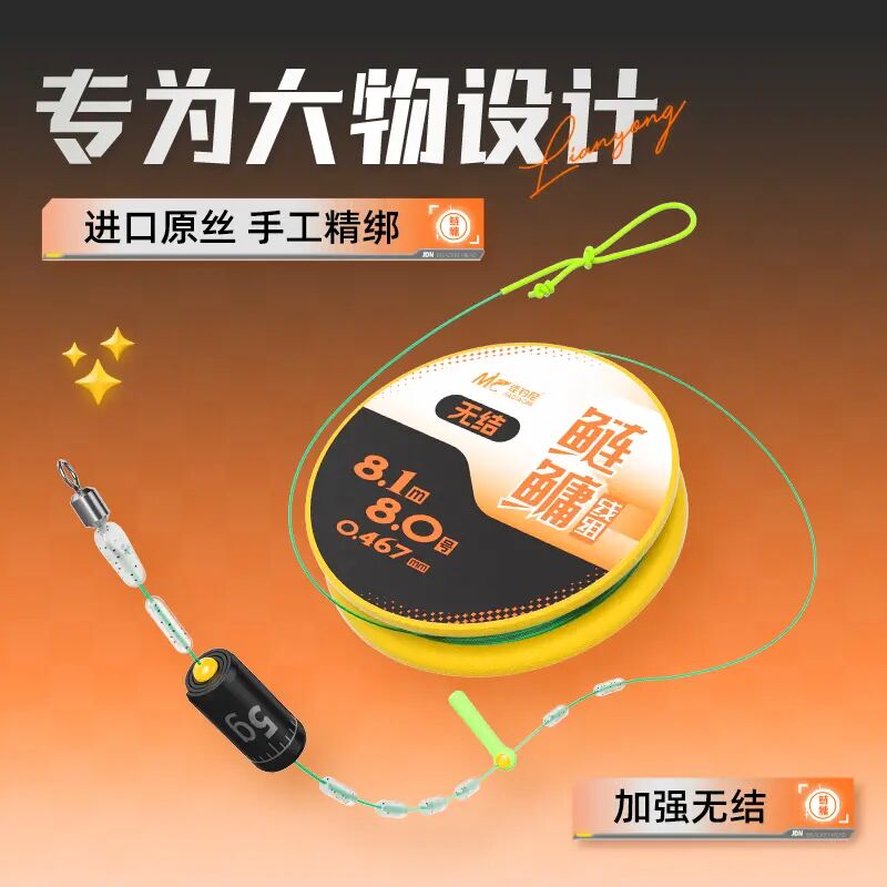 佳钓尼新款无结鲢鳙线组大物线组手工精绑鲢鳙线组