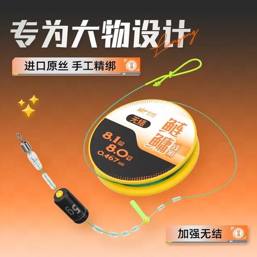 佳钓尼新款无结鲢鳙线组大物线组手工精绑鲢鳙线组 商品图0