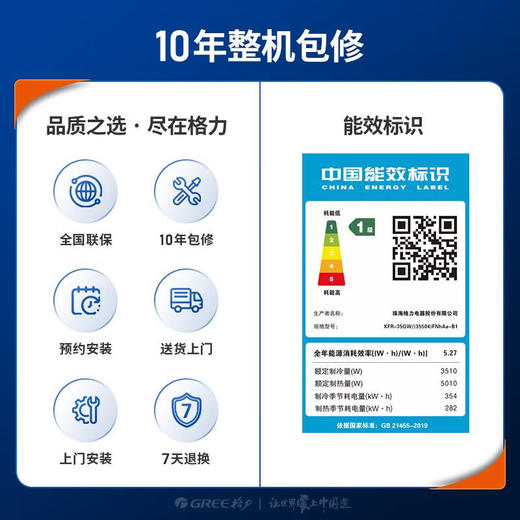 格力（GREE）1.5匹 天仪 一级能效 变频冷暖 净菌自洁 出风口可拆洗 壁挂式空调挂机 KFR-35GW/(35504)FNhAa-B1 商品图6