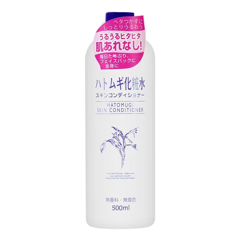 【保税仓包邮直发】日本娥佩兰Opera薏仁水 美白保湿 500ml 播