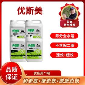 优斯美  液态氮肥   4桶优惠装