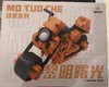 巧合动感小车车系列-黎明曙光 商品缩略图0