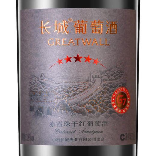 长城五星赤霞珠干红 整箱750mlx6瓶包邮 商品图2