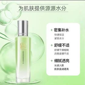 百雀羚水嫩倍现盈透精华水