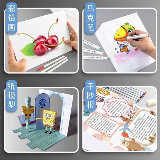 白色卡纸 加厚绘图纸DIY手工硬卡纸 1张 4K8KA4A3马克笔纸手抄报白纸荷兰白卡绘画 商品图3