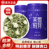 【臻尖-茉莉雪芽】茉莉花茶特级茶叶100g*2罐 商品缩略图0