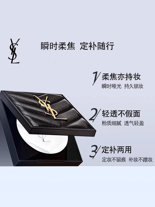 【品牌热卖】YSL圣罗兰恒久粉饼透明色00#皮革款 商品图2