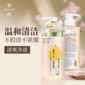 【改善鸡皮痘痘】柚子磨砂沐浴露，清爽净透，深层清洁不紧绷，500ml[蜜梨]