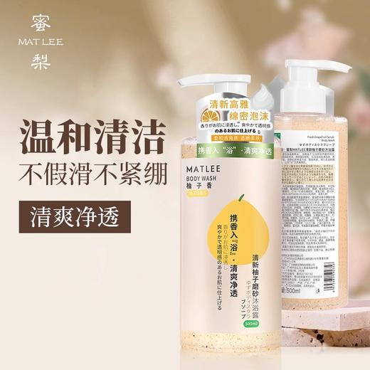 【改善鸡皮痘痘】柚子磨砂沐浴露，清爽净透，深层清洁不紧绷，500ml[蜜梨] 商品图0