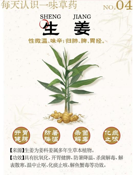 三伏天必备 0添加醋泡姜 开罐即食 佐粥｜拌面｜都好吃 商品图2
