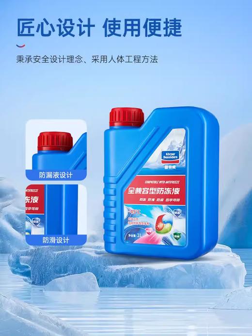 固特威汽车冷却液发动机防冻液夏季红色绿色兼容四季通用官方正品 商品图3