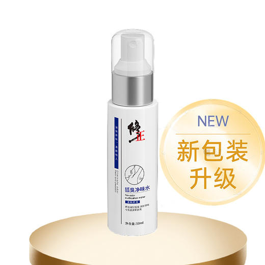 【狐臭净味水止汗露喷雾】除腋下异味狐臭走珠液 除臭喷剂香体露 商品图4