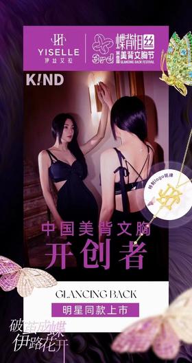 4F  伊丝艾拉 文胸