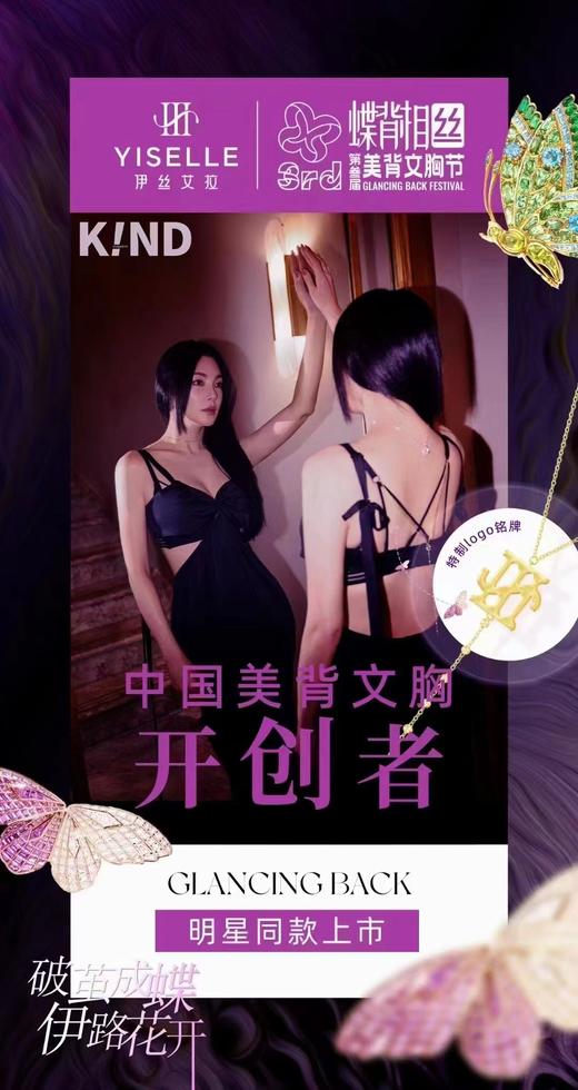 4F  伊丝艾拉 文胸 商品图0