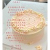【甜久荟 法式“涟漪”蛋糕】 如同心上的涟漪 温柔的颜色 在蛋糕上开出花朵 低糖健康 无化学添加剂 展示图片为6寸 8寸 商品缩略图2