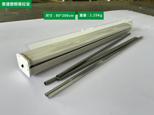 塑钢易拉宝 商品图5
