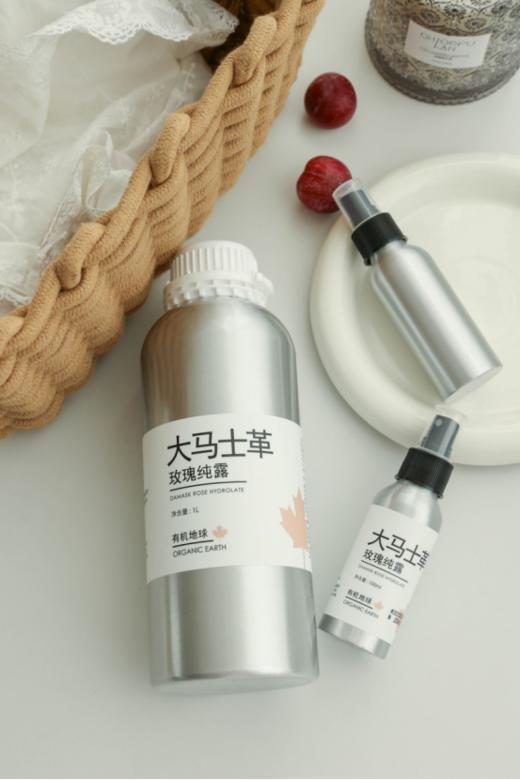 🌈🌈【有机地球有机玫瑰纯露】💥淘宝第一主播薇娅推荐👏天然玫瑰水🌸 商品图2