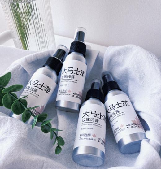 🌈🌈【有机地球有机玫瑰纯露】💥淘宝第一主播薇娅推荐👏天然玫瑰水🌸 商品图0