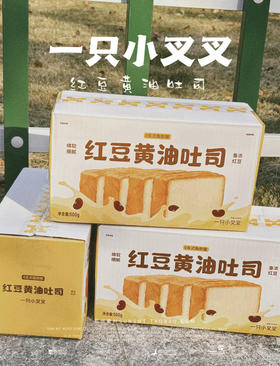 【一只小叉叉厚切黄油吐司】2箱💰39.8元❗❗3.3cm厚切16片!🍞，累计成交一亿袋+！饱腹又美味，松软不甜腻，全家都爱吃~ 