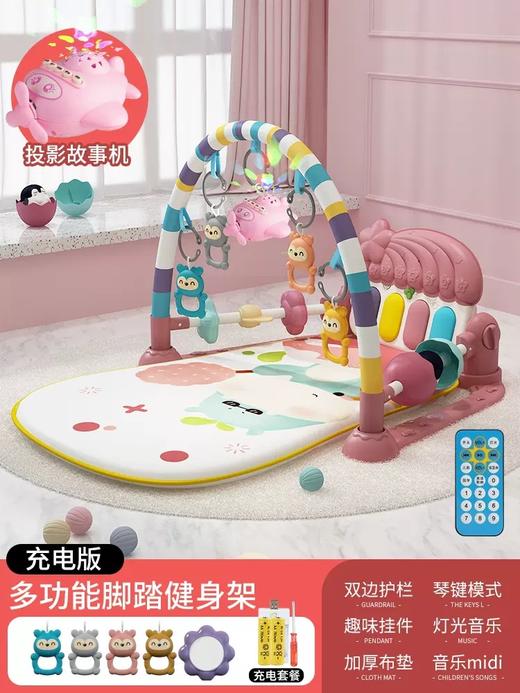 【投影音乐 婴儿健身脚踏琴】脚踏钢琴新生婴儿玩具0-1岁健身架器早教益智男女宝宝3-6 个月礼物 商品图10