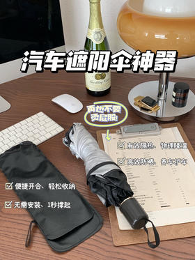 汽车遮阳伞（h锁