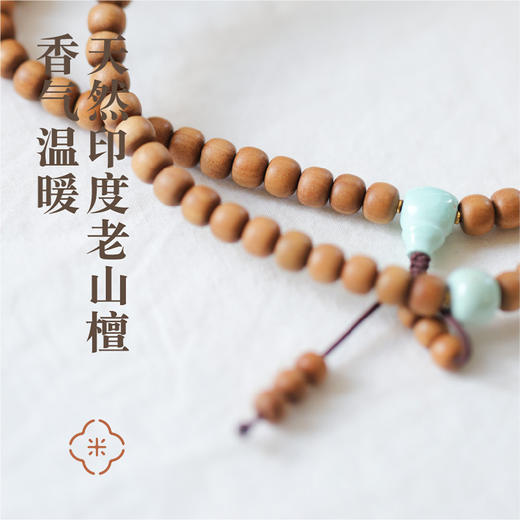 米马设计 印度迈索尔地区108颗老山檀颈链/念珠  存一颗敬畏慈悲心 商品图1