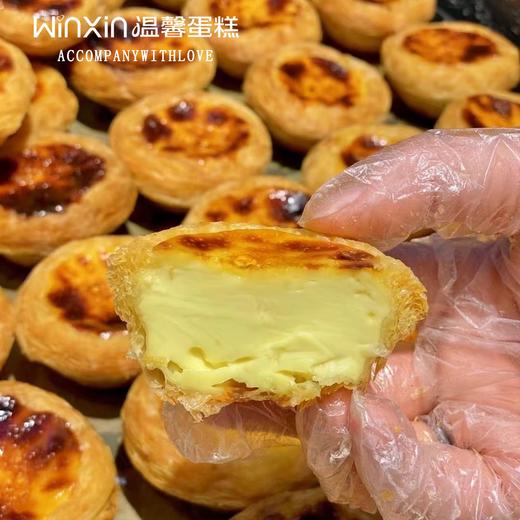 64层起酥蛋挞4粒装（买三送一） 商品图0