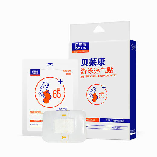 贝莱康婴儿游泳透气贴10贴BLK-7722 商品图0