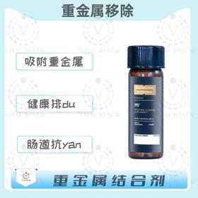 海外 IMD® 6 GRAM 重金属移除