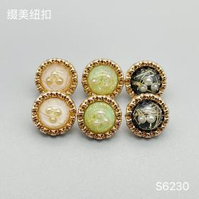 S6230(整包购买)