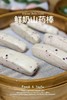 周五取货：【鲜奶山药棒】一盒8条，蓬松宣软好咀嚼，营养又好吃！ 商品缩略图3