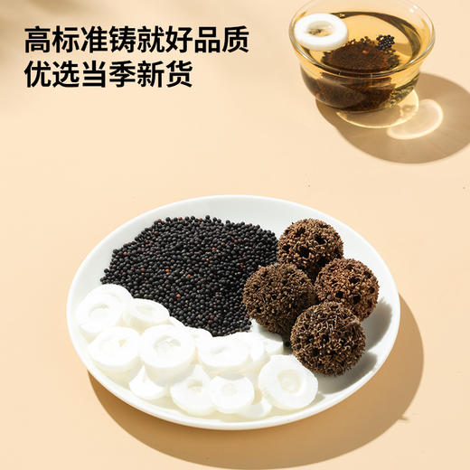 【正宗同仁堂品牌】北京同仁堂 青源堂 王不留行路路通大通草组250克 严选原料 经典搭配 优选当季新货 三宝组合SY 商品图3