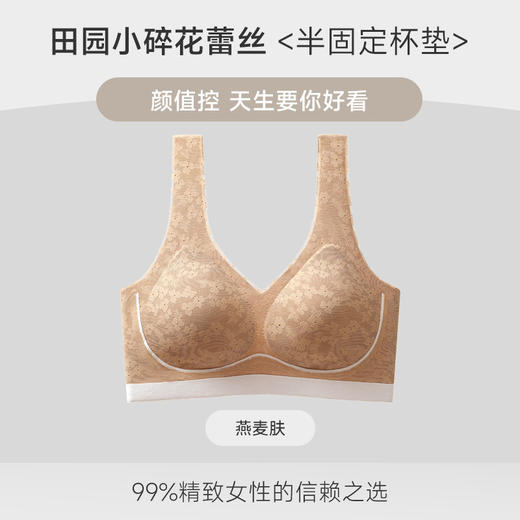 【5折】迪兰多提花蕾丝无痕文胸深V美背无钢圈聚拢固定杯背心内衣 2118416 商品图4